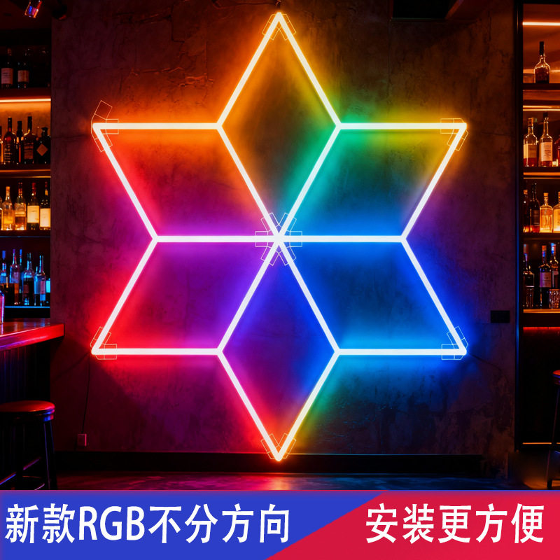 RGB七彩蜂窝拼接氛围灯110V