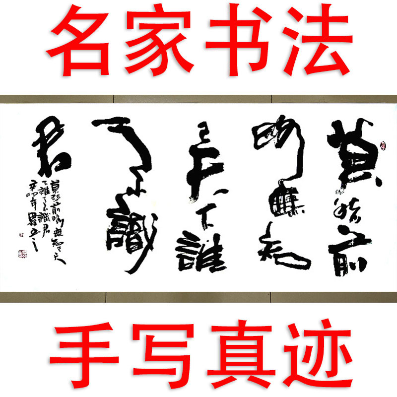 李思桂作品书法客厅中堂玄关中式字画毛笔字定制莫愁前路无知己