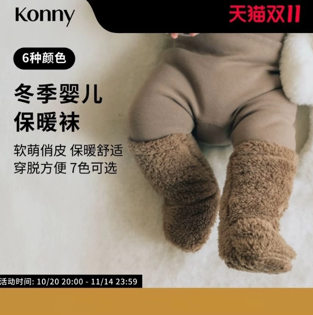 konny袜靴婴儿毛的子套男巨好看秋季弹力瘦童长筒短2025新款爆女