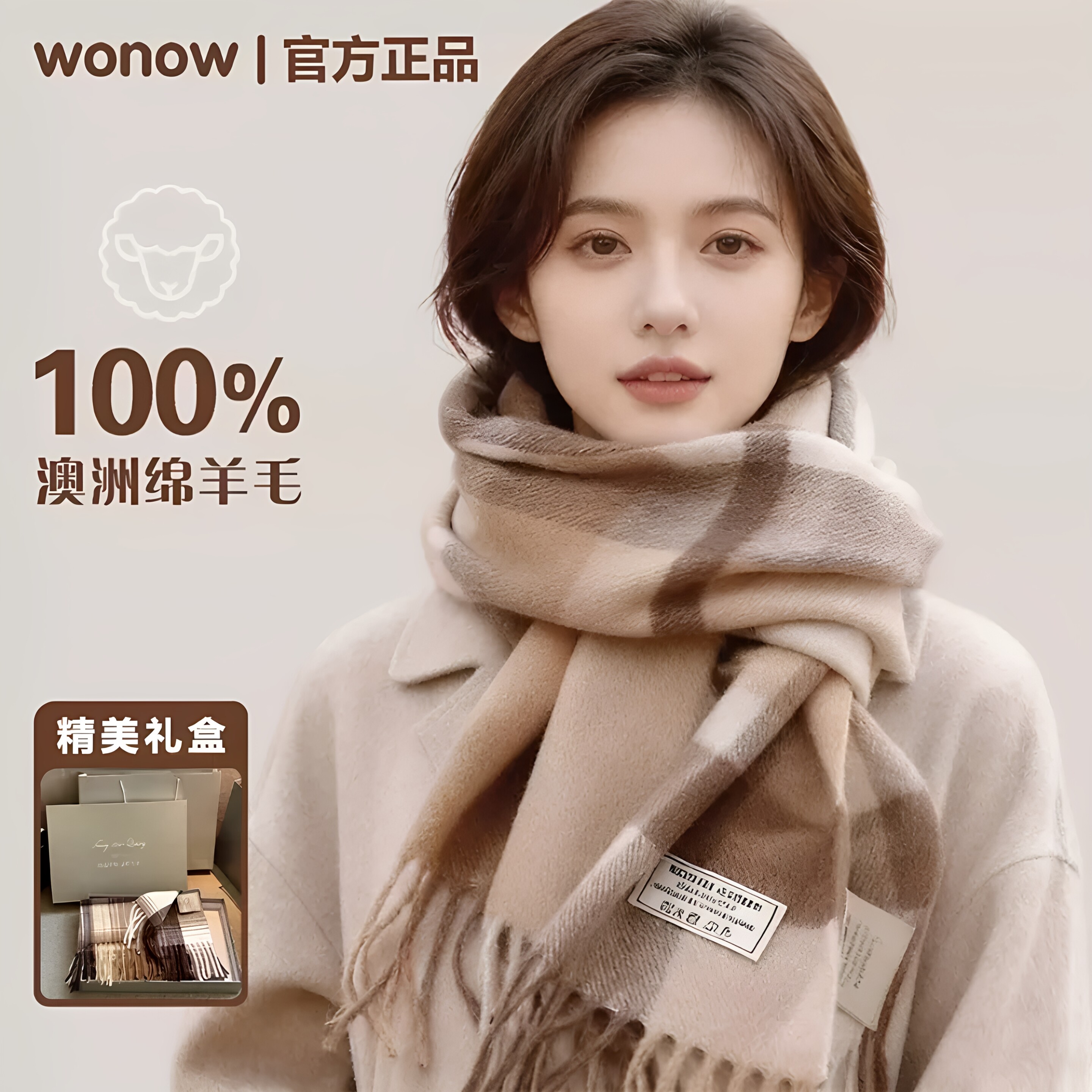 wonow围巾围感冬季羊毛女礼盒