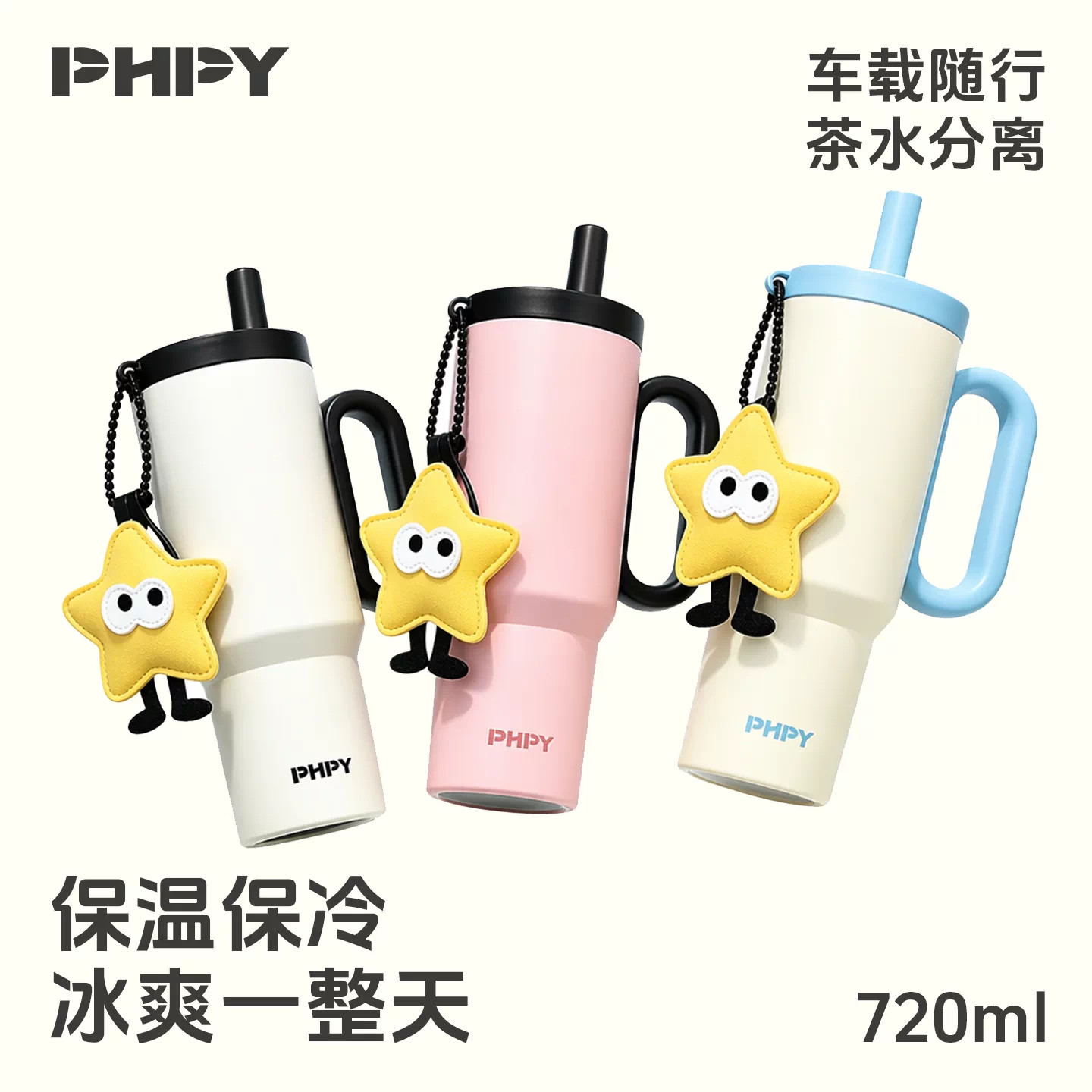 phpy保温杯大容量高颜值儿童成人