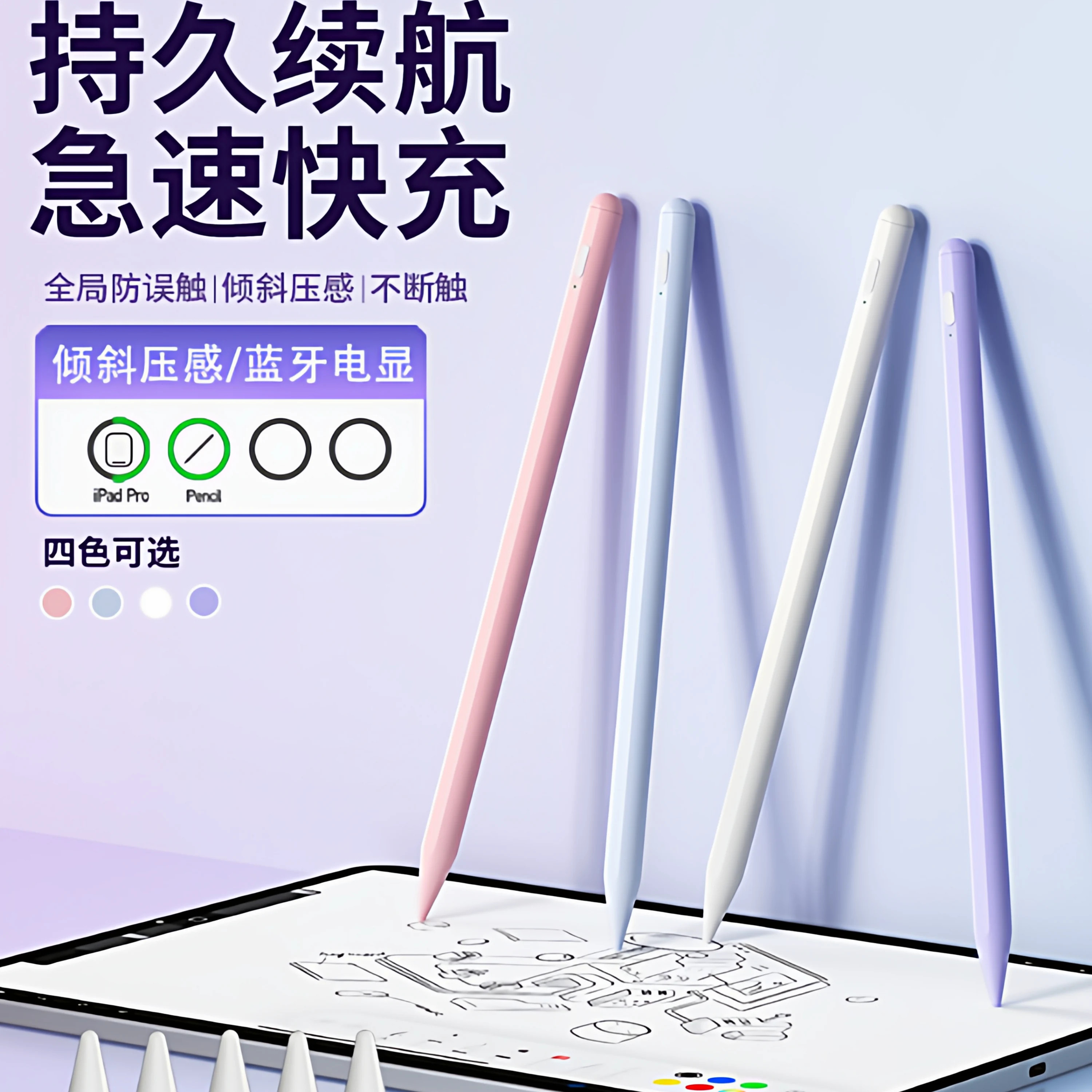 吉玛仕电容笔充电式苹果平板ipad