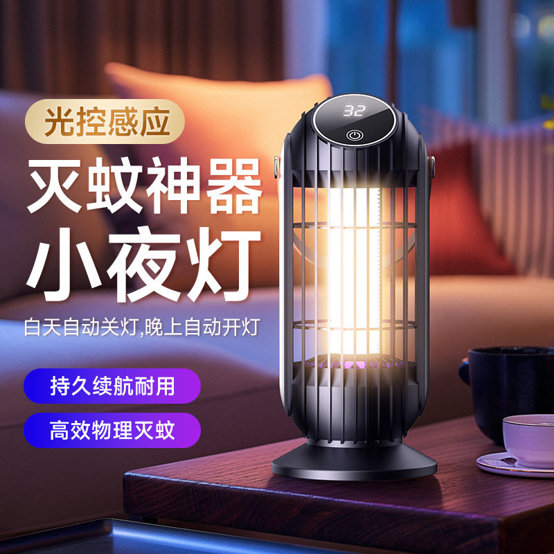 悦朗森灭蚊灯2026新款现货秒发