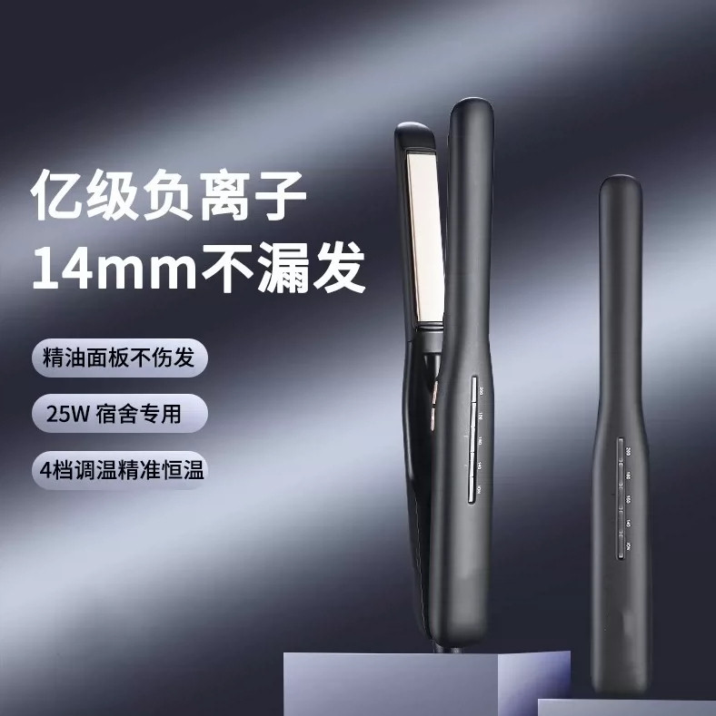 fifn直板夹宿舍小功率学生便携