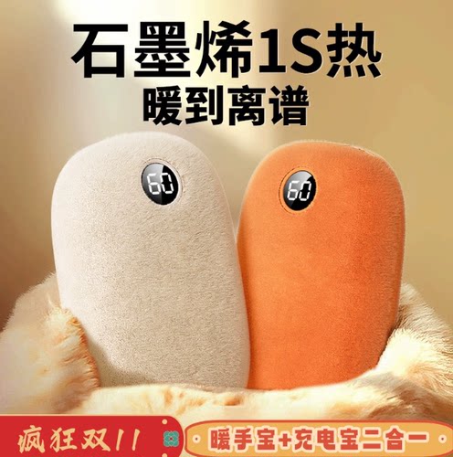 murovy暖手宝2025新款现货秒发