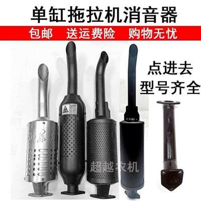 单缸柴油机消音器烟筒排气筒时风五征小四轮拖拉机东方红排气管
