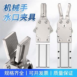 机械手夹具水口夹配件大全机械手l型固定块单臂夹子气动夹钳1615d