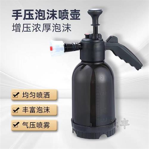 泡沫喷壶园艺喷雾瓶洗车浇水壶喷洒水壶高压气压式小型消毒喷雾器