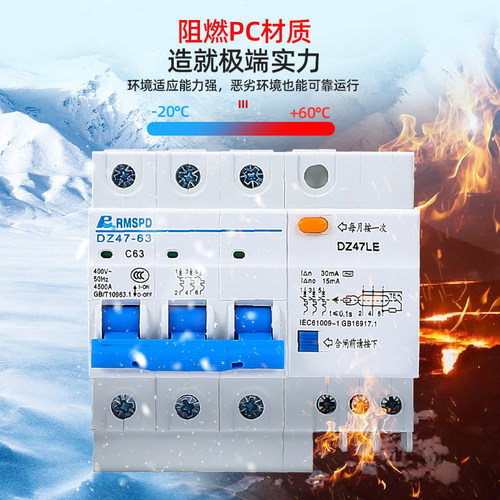 人民漏电断路器DZ47LE-63 家用空气开关带漏电保护空开2P3P4P漏保