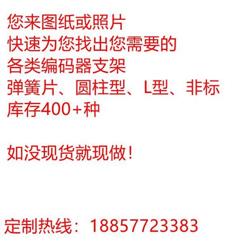 RV063减速机 编码器20.30止口电机连接圆柱型铝合金安装支架底座