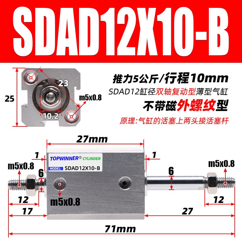 外螺纹双轴复动薄型气k缸SDAD20/25/32/40/50/63-B紧凑型双活塞杆