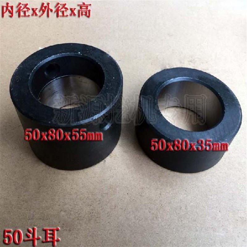 新源 远山c轮式挖掘机65-75挖斗斗耳 轴套40 50挖掘机大斗小斗耳