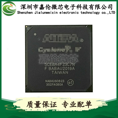 5CEBA4F23C7N   BGA484 封装   IC芯片  单片机   质量保证