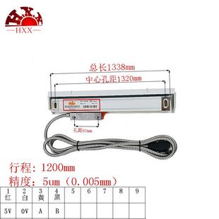 恒兴星光栅尺 高精度 位移传感器铣床线切割车床磨床电子尺数显表
