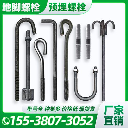 地脚螺栓预埋件9字7字L型钢结构地脚丝m20/24/30地角螺柱地脚锚栓