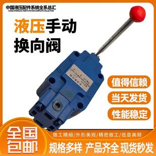 液压手动换向阀34SM-L10H-W34SO-L10H-W34SM-B20H-T34SO-B10H
