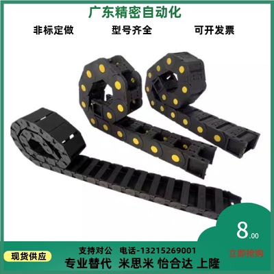 替怡合达VBC32机床D02拖链VBF01塑胶打印机电缆保护坦克链条厂家