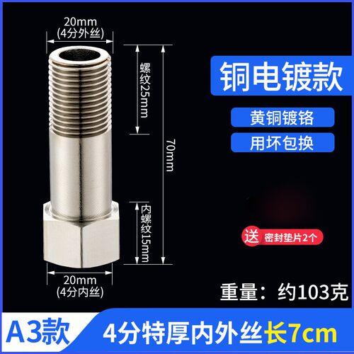 全铜加长内外丝直接4分延长接头龙头水管内牙转外牙管件加长外丝