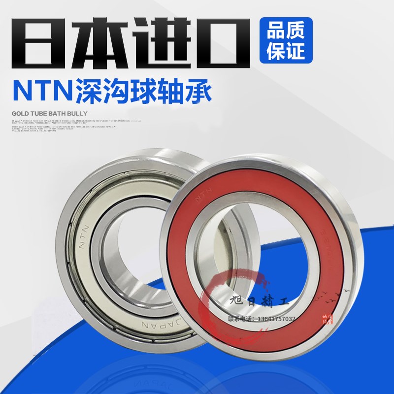 日本进口轴承 6206 6207 6208 6209 6210 6211 ZZ LLU LLB CM