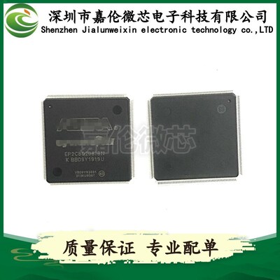 EP2C8Q208C7N EP2C8Q208I7N EP2C8Q208C8N QFP208   IC芯片 封装