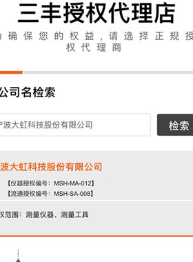日本三丰氧化银纽扣电池1.55V无汞SR44SW电子数显卡尺配件938882