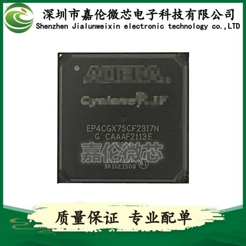 EP4CGX75CF23I7N  EP4CGX75CF23C7N  BGA484封装   IC集成