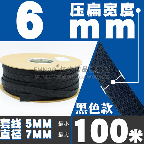 阻燃防火尼龙编织PET热伸缩绝缘避震黑色蛇皮网电缆线源保护套管