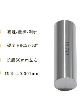 针规塞规量棒7.0 7.01 7.02 7.03 7.04 7.05 7.06 7.07 7.08 7.09