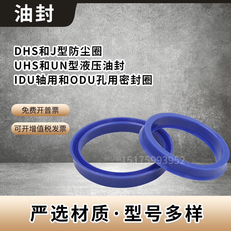 台湾DZ液压缸密封圈活塞杆油封UN40x48x50x52x4x5x6Rx6.5x7x8x10