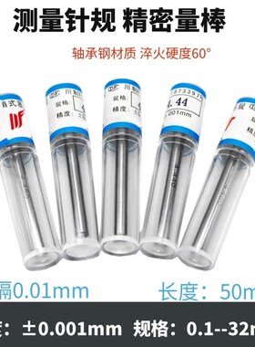 针规塞规量棒3.8 3.81 3.82 3.83 3.84 3.85 3.86 3.87 3.88 3.89