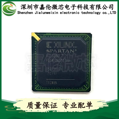 XC2S300E-6FG456C XC2S300E-6FG456I BGA456 IC芯片