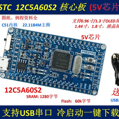 STC89C52RC核心板 51单片机系统板 LQFP44 小系统板 51开发板