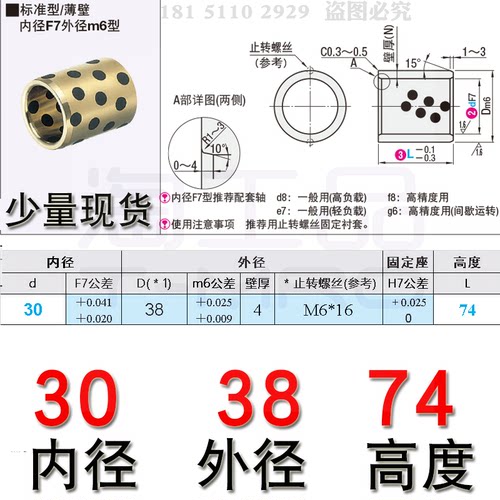 JDB/MPBZ 3035  3038 石墨自润滑耐磨铜套铜合金无油衬套轴套