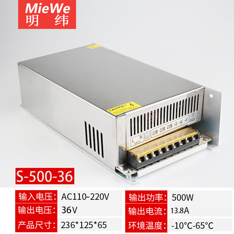 明伟开关电源S-600-24/500-12V40A/24V20A/36V/48V10A直流800W24V
