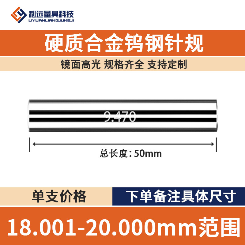 高精密钨钢针规硬质合金销式塞规通止规pin规孔径量棒量规套装,童装/婴儿装/亲子装,儿童装饰手表,淘宝优惠券,粉丝福利购,淘宝优惠卷