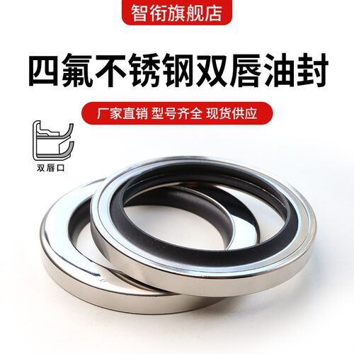 PTEF铁氟龙空压机四氟油封双唇大全17-125经久耐用耐高温密封件圈