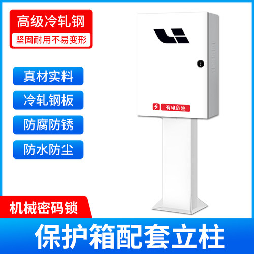 理想充电桩保护箱one/L9充电桩防护配L8电箱立柱电动新能源汽车