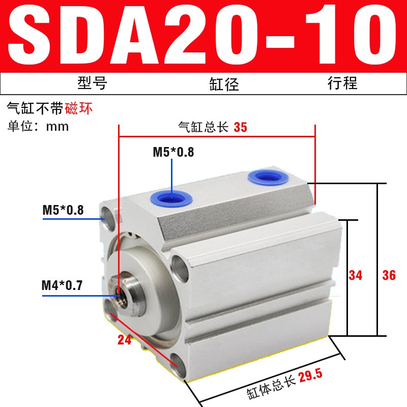 小型薄型气缸SDA20-5/10/15/20/25/30/35/4I0/50/60/75/80/100S-B