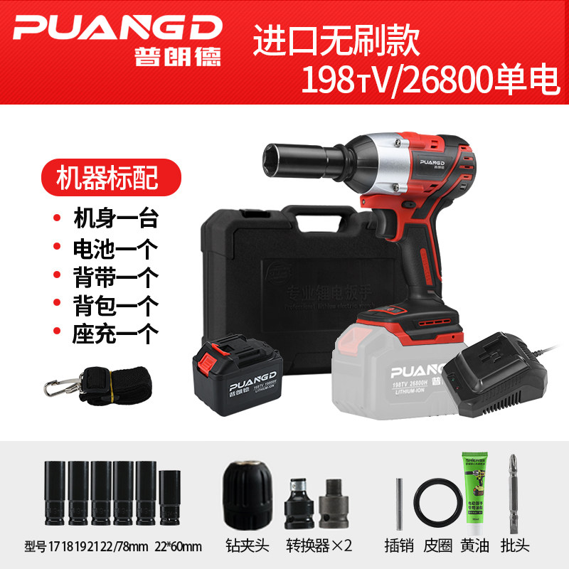 德国无刷电动扳手锂电冲击充电板手脚手架子工木工具套筒汽修风炮