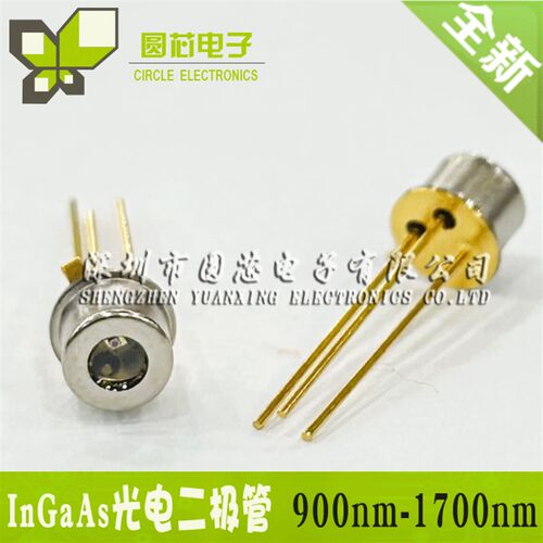 PIN光电二极管 InGaAs PD近红外光电探测器 1310nm 1550nm TO-46