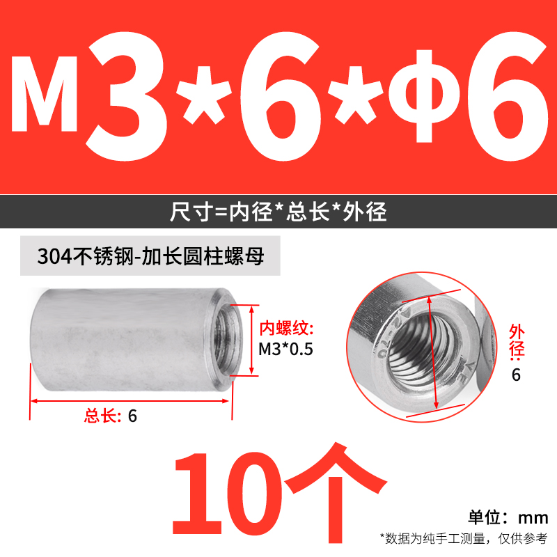 加长螺母304不锈钢圆柱加厚加高焊接丝杆接头连接螺母柱m4m5m6m8