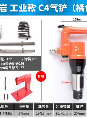 樱岩c4c6气铲气动铲刀风铲子刹车蹄片铲片机焊渣机铲片机风镐工具