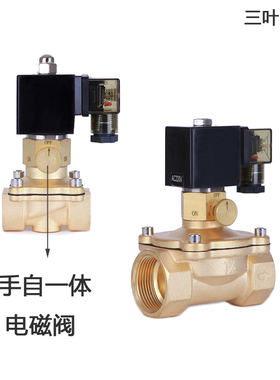 电磁阀水阀 气阀 优质铜阀 手自一体 带手动应急开关AC220V DC24V