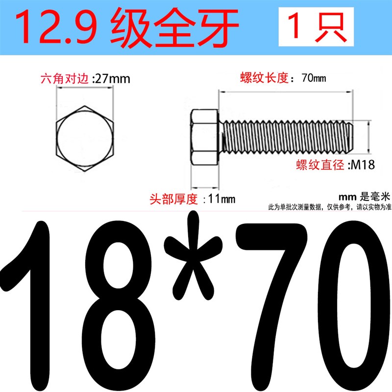 12.9级外六角螺丝高强度螺栓/螺钉螺柱M5AM6M8M10M12M14M16M18-M2