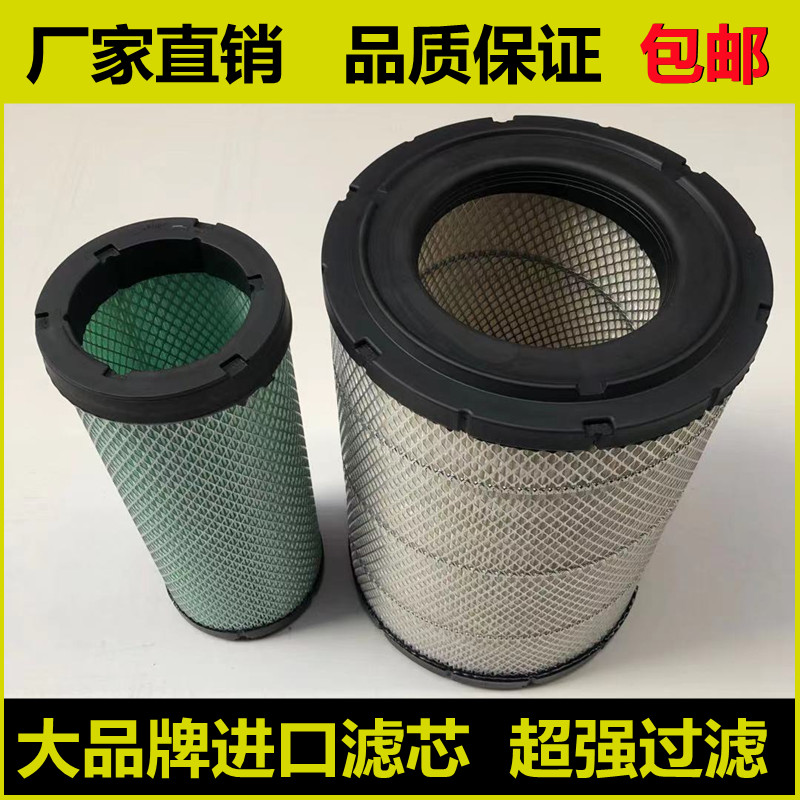 柳工挖掘机LG906E 9075E 908E 913 920E 9M22E 936E空气滤芯过滤