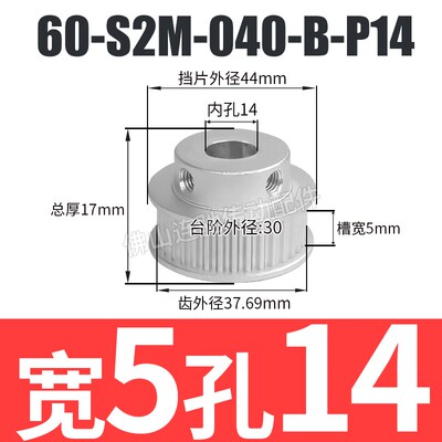 S2M60齿同步皮带轮 040 060 100 B型 铝合金氧化60S2M060-B-P5~20
