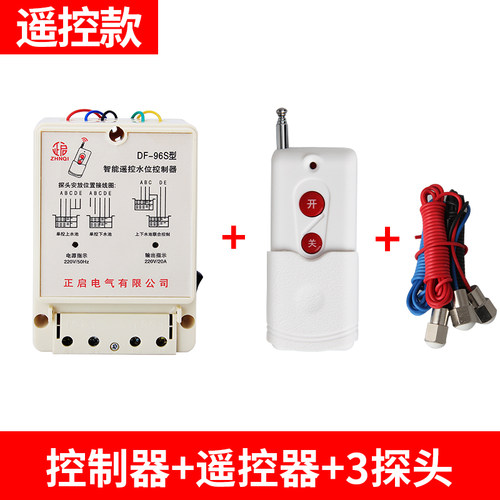 全自动水塔水箱水位控制器DF-96ES水泵液位控制器自动上水排水