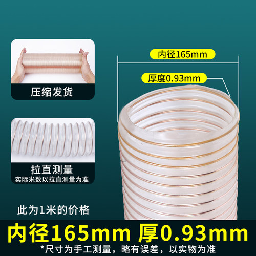 pu聚氨酯风管镀铜钢丝软管木工雕刻机伸缩透明工业通风吸尘管整卷