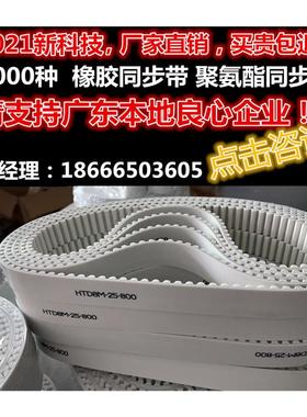 同步带传动带3htd5ms8m14mxl加厚pu聚氨酯钢丝at10工业皮带轮橡胶