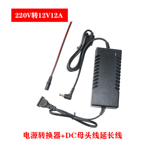 车载功放低音炮电源线12V10A15A改家用220V交流转直流12V变压器CD